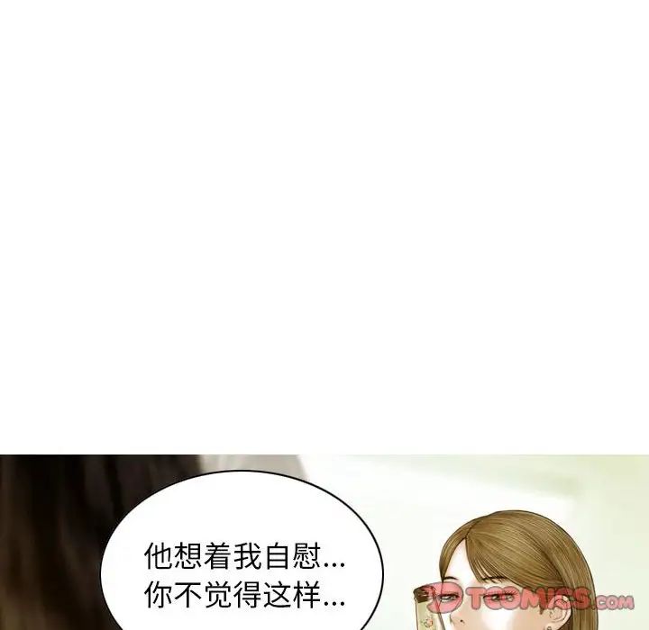 第5话-不可抗拒的吸引-wettooni（第21张）