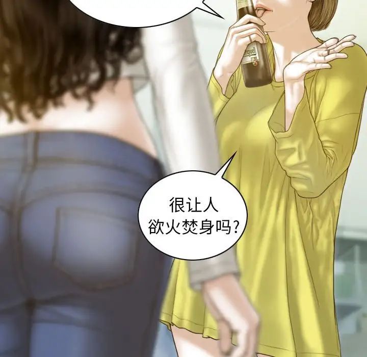 第5话-不可抗拒的吸引-wettooni（第22张）