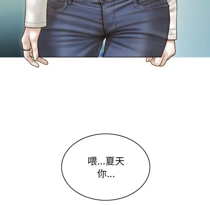 第5话-不可抗拒的吸引-wettooni（第25张）