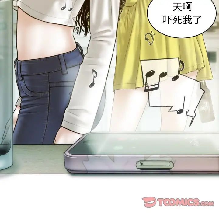 第5话-不可抗拒的吸引-wettooni（第27张）