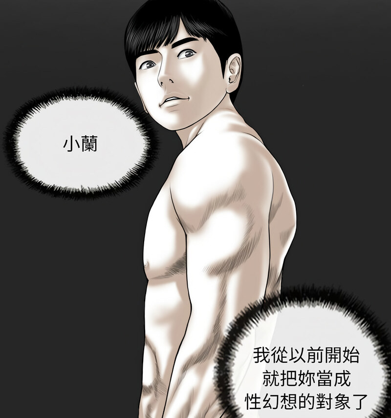 第6话-不可抗拒的吸引-wettooni（第24张）