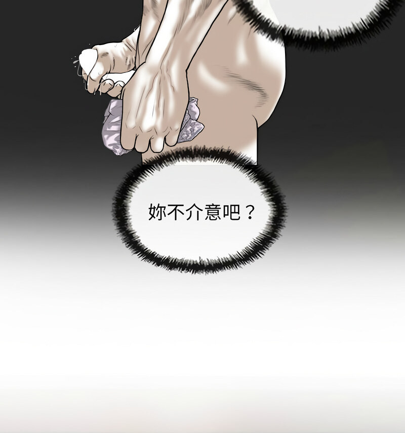 第6话-不可抗拒的吸引-wettooni（第25张）