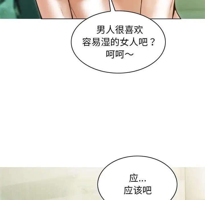 第9话-不可抗拒的吸引-wettooni（第19张）