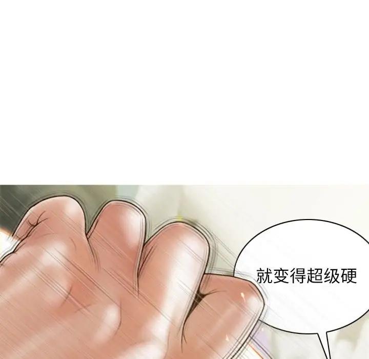 第9话-不可抗拒的吸引-wettooni（第28张）