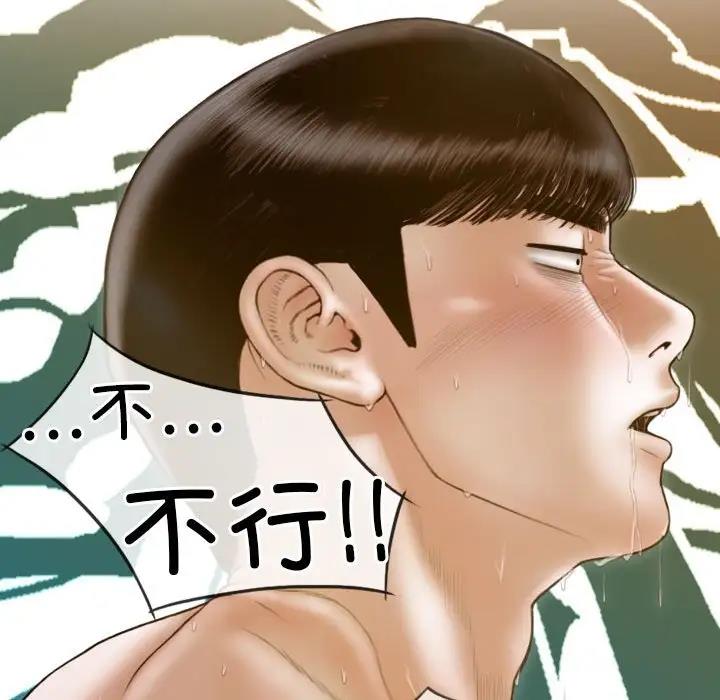 第9话-不可抗拒的吸引-wettooni（第40张）