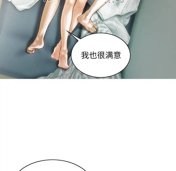 第10话-不可抗拒的吸引-wettooni（第10张）