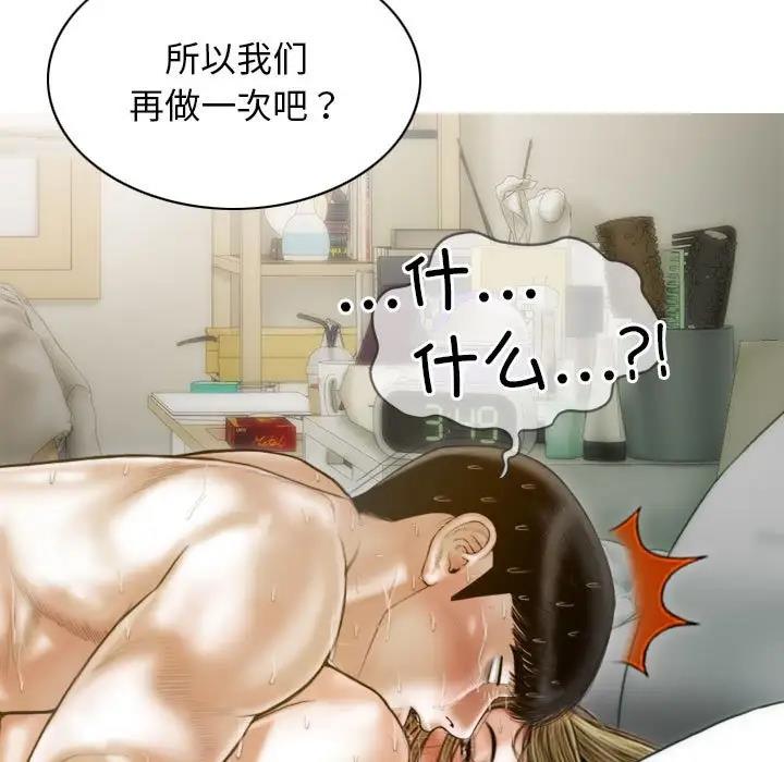 第10话-不可抗拒的吸引-wettooni（第11张）