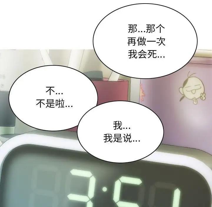 第10话-不可抗拒的吸引-wettooni（第13张）