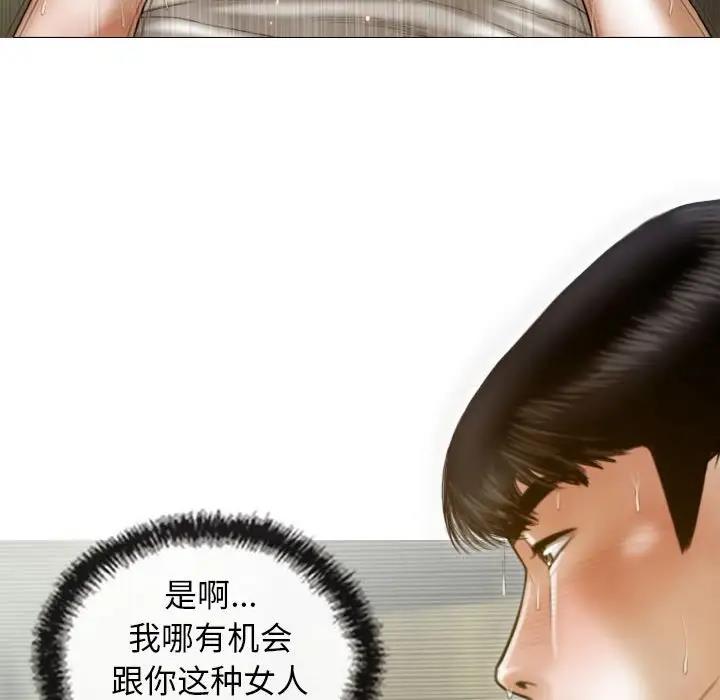 第11话-不可抗拒的吸引-wettooni（第6张）