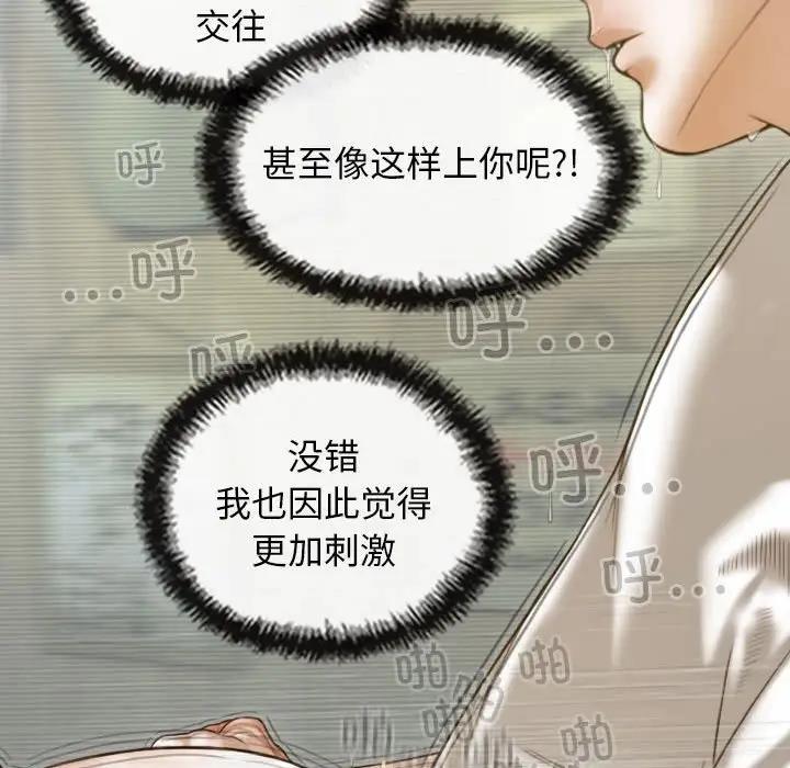 第11话-不可抗拒的吸引-wettooni（第7张）