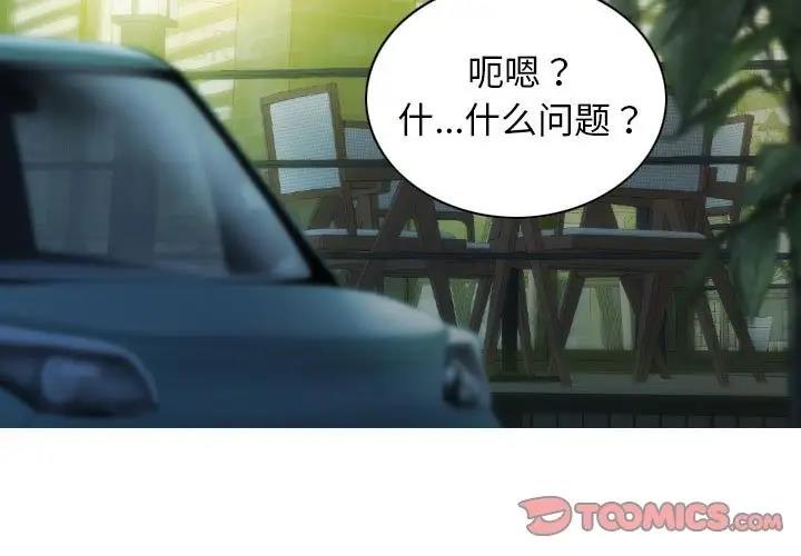 第12话-不可抗拒的吸引-wettooni（第3张）