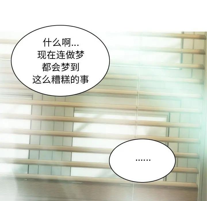 第12话-不可抗拒的吸引-wettooni（第37张）