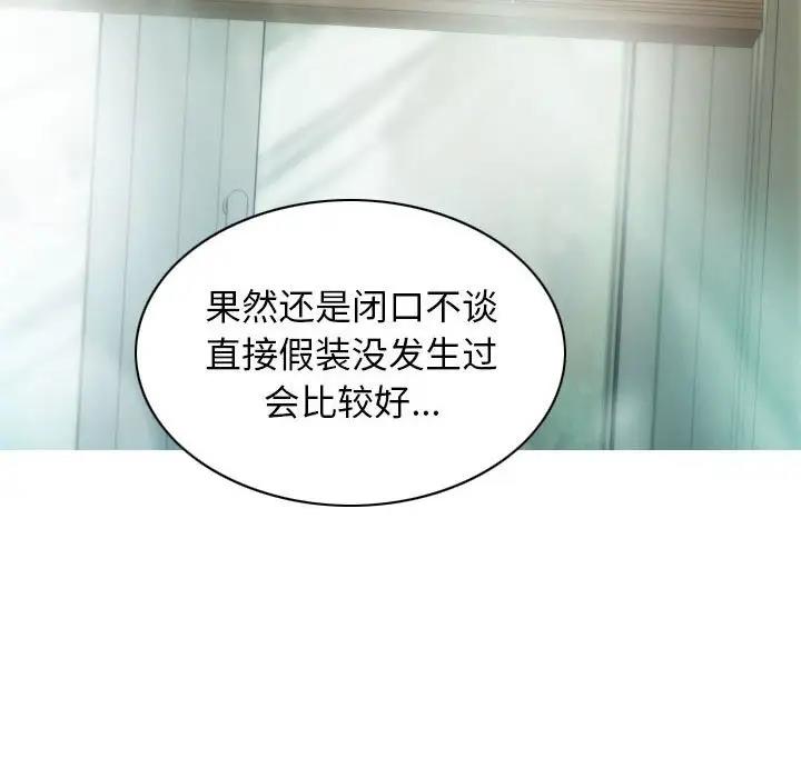 第12话-不可抗拒的吸引-wettooni（第38张）