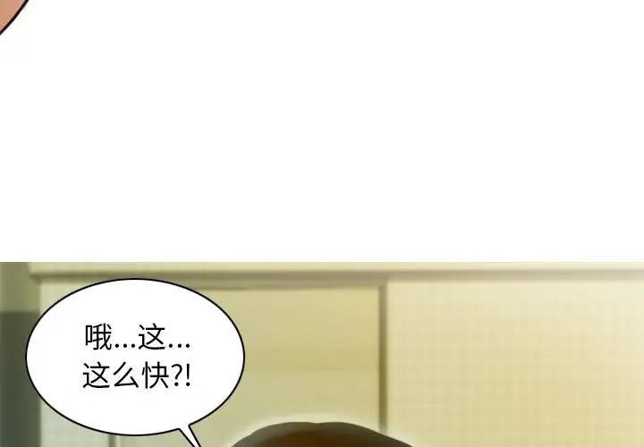 第13话-不可抗拒的吸引-wettooni（第4张）