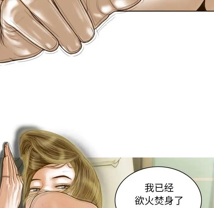 第13话-不可抗拒的吸引-wettooni（第6张）