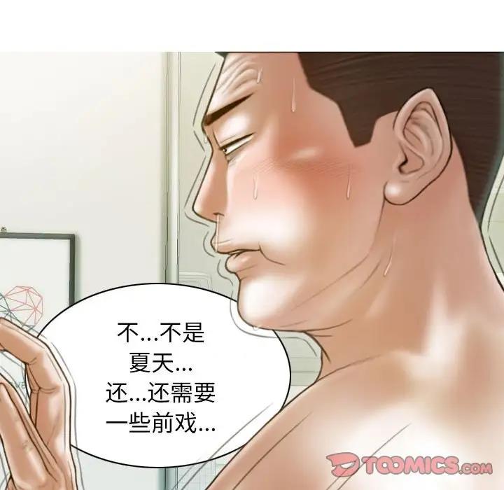 第13话-不可抗拒的吸引-wettooni（第9张）