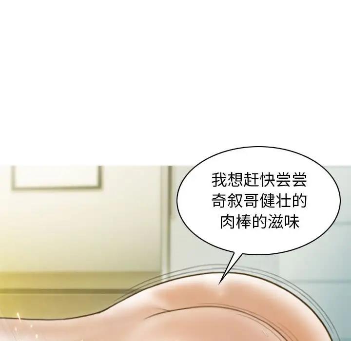 第13话-不可抗拒的吸引-wettooni（第17张）