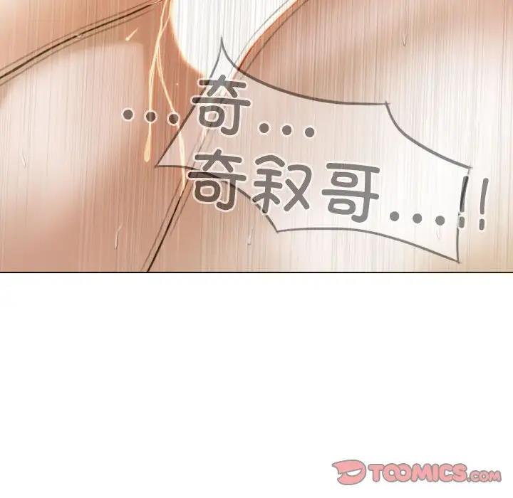 第13话-不可抗拒的吸引-wettooni（第27张）