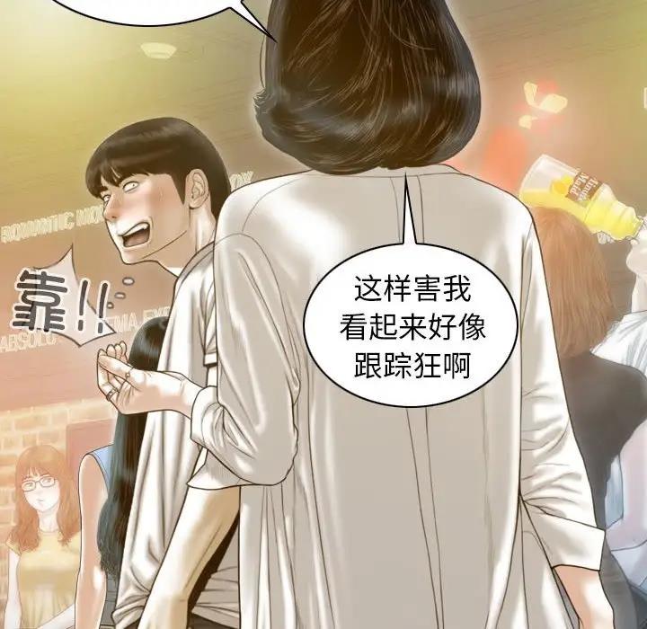 第14话-不可抗拒的吸引-wettooni（第5张）