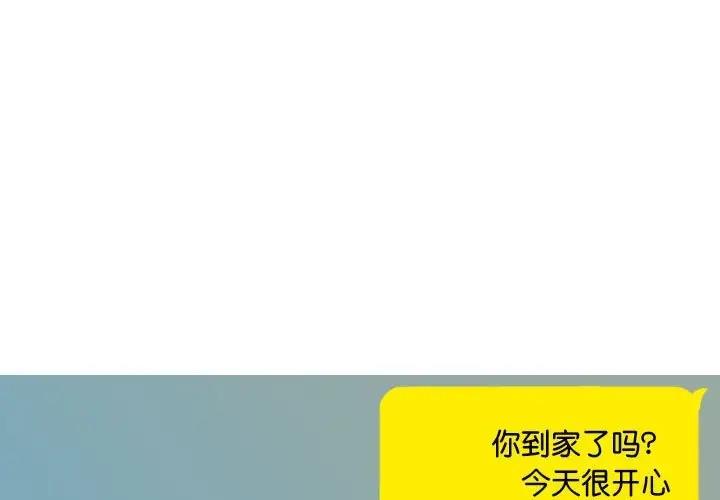 第15话-不可抗拒的吸引-wettooni（第1张）