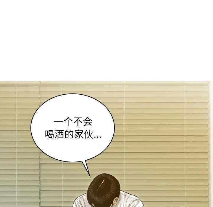 第15话-不可抗拒的吸引-wettooni（第13张）