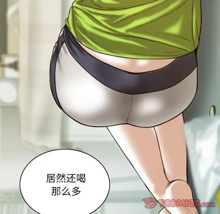 第15话-不可抗拒的吸引-wettooni（第21张）