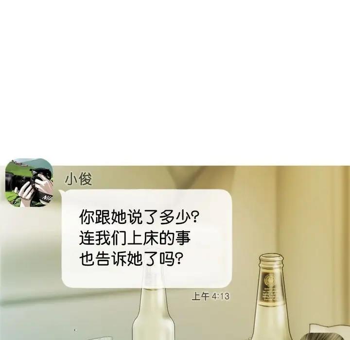 第16话-不可抗拒的吸引-wettooni（第13张）