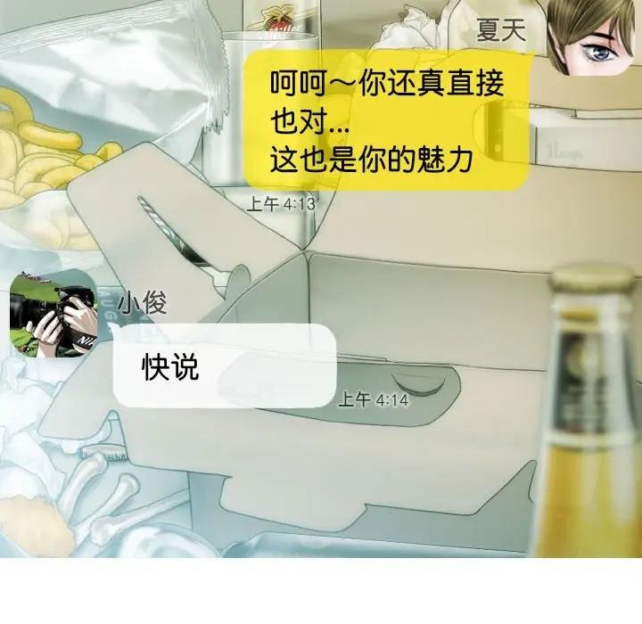 第16话-不可抗拒的吸引-wettooni（第14张）
