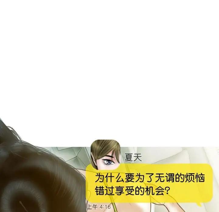 第16话-不可抗拒的吸引-wettooni（第17张）