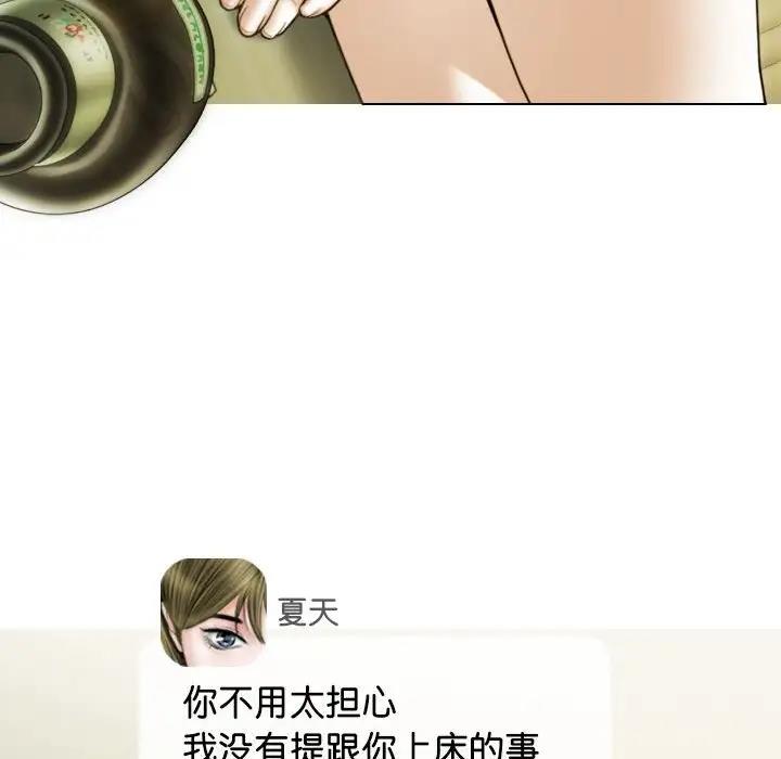 第16话-不可抗拒的吸引-wettooni（第19张）