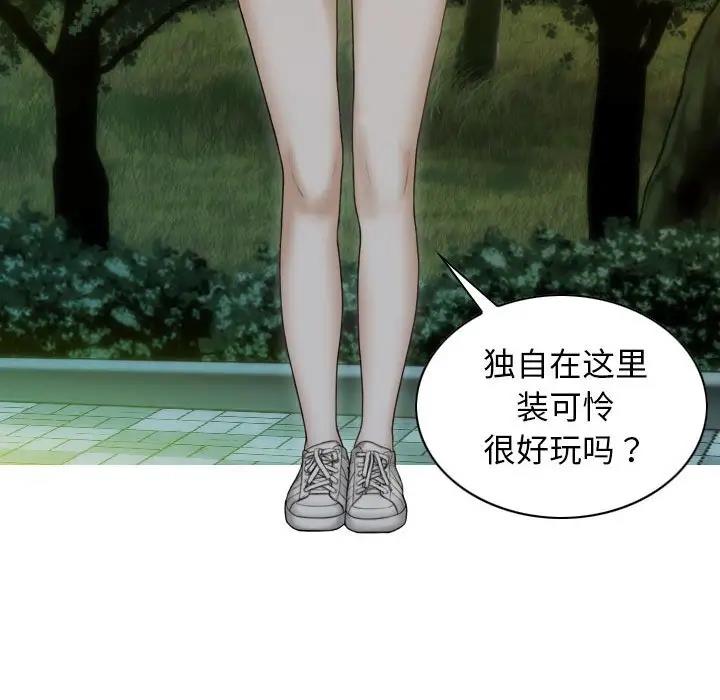 第17话-不可抗拒的吸引-wettooni（第10张）