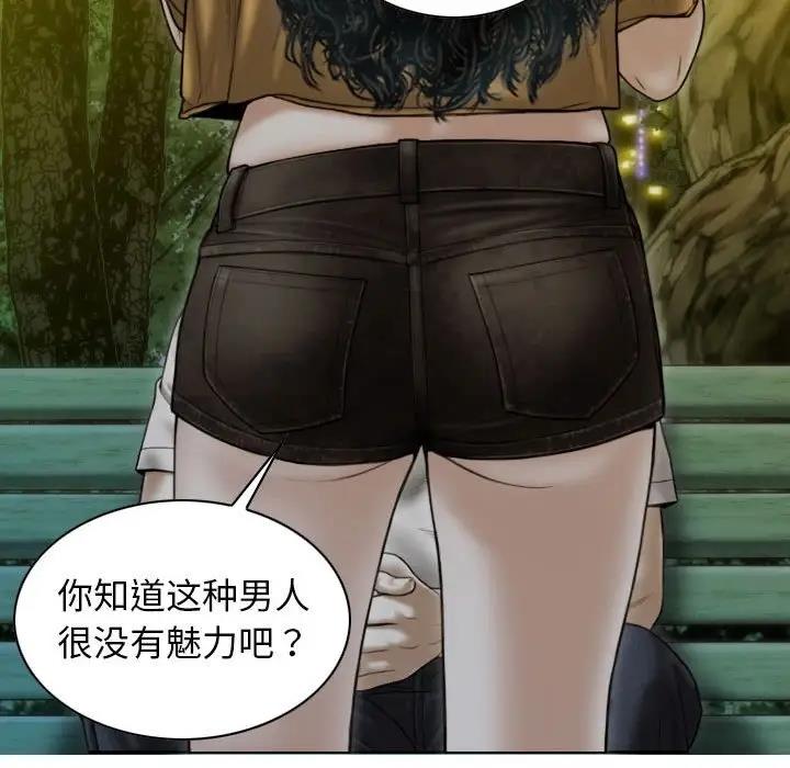 第17话-不可抗拒的吸引-wettooni（第14张）