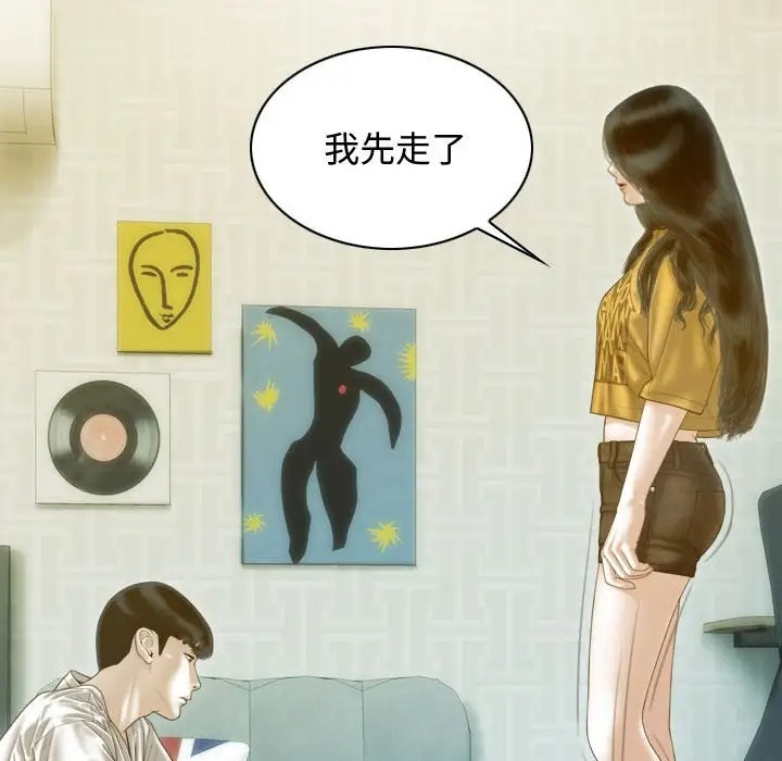 第18话-不可抗拒的吸引-wettooni（第7张）