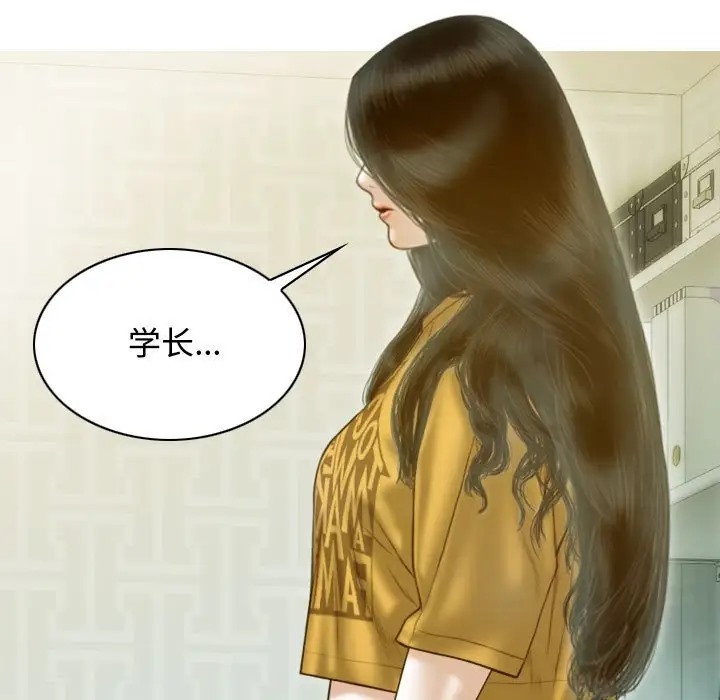 第18话-不可抗拒的吸引-wettooni（第9张）