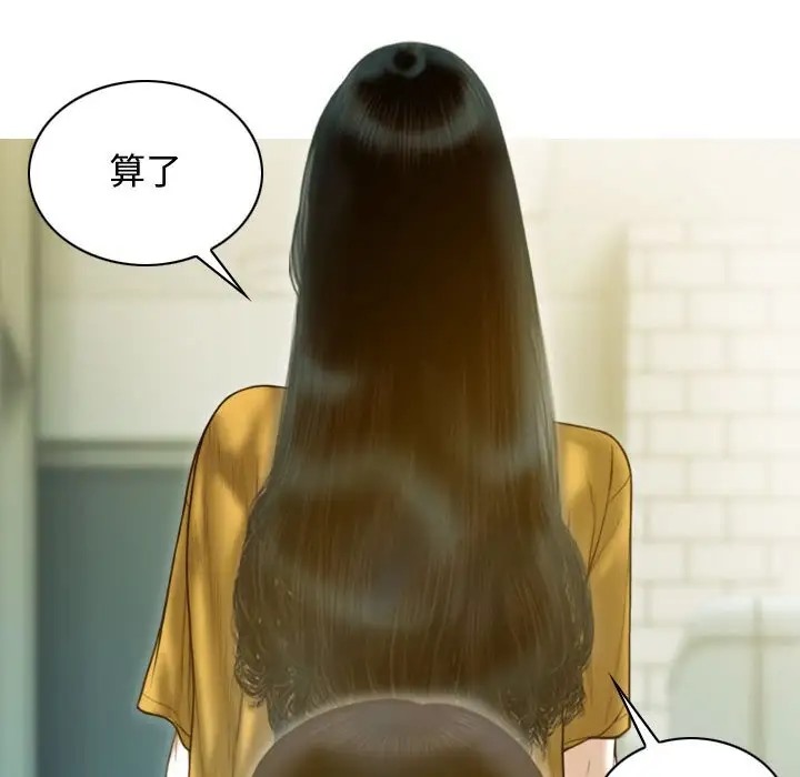 第18话-不可抗拒的吸引-wettooni（第11张）