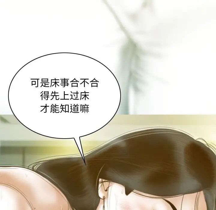 第19话-不可抗拒的吸引-wettooni（第7张）