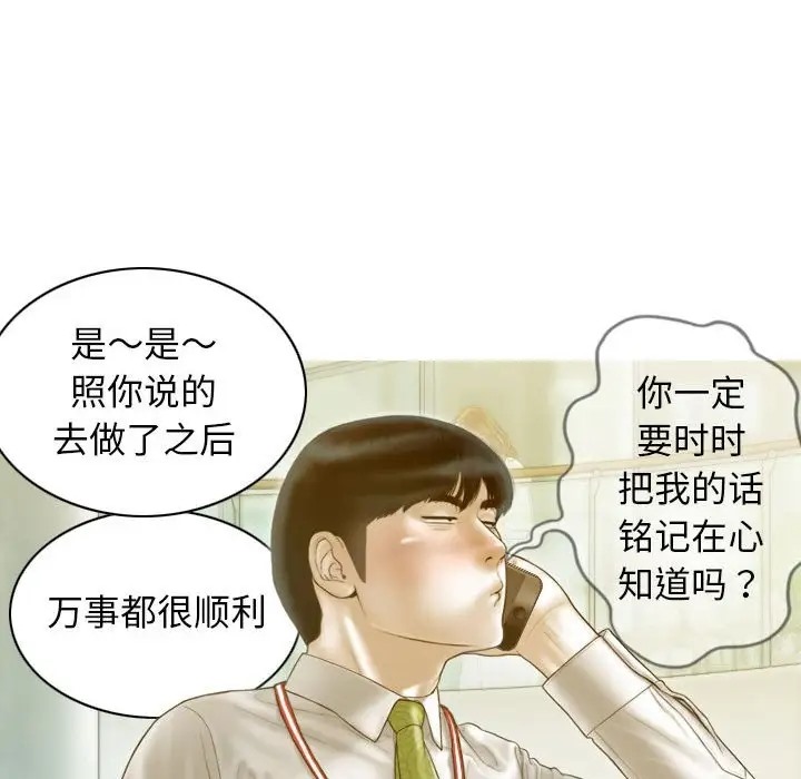 第20话-不可抗拒的吸引-wettooni（第9张）