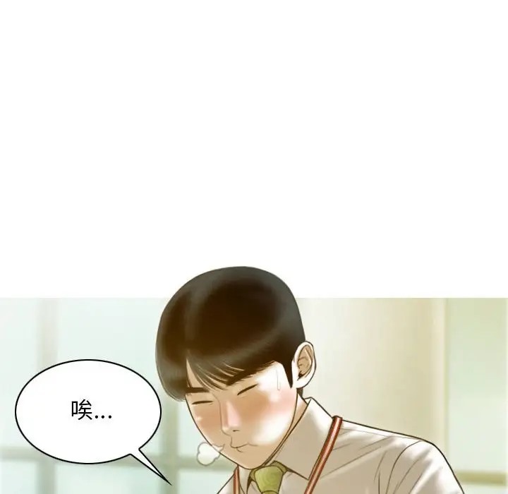 第20话-不可抗拒的吸引-wettooni（第11张）