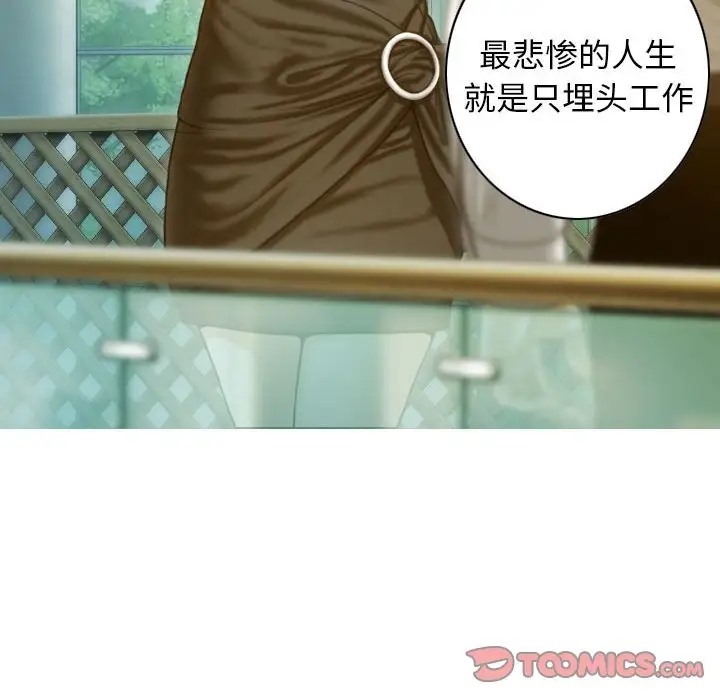 第20话-不可抗拒的吸引-wettooni（第21张）