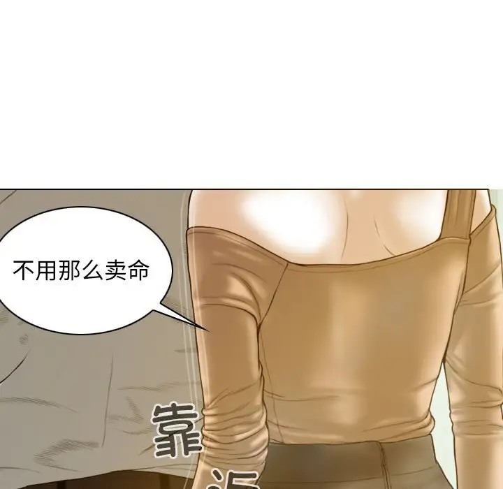 第20话-不可抗拒的吸引-wettooni（第22张）