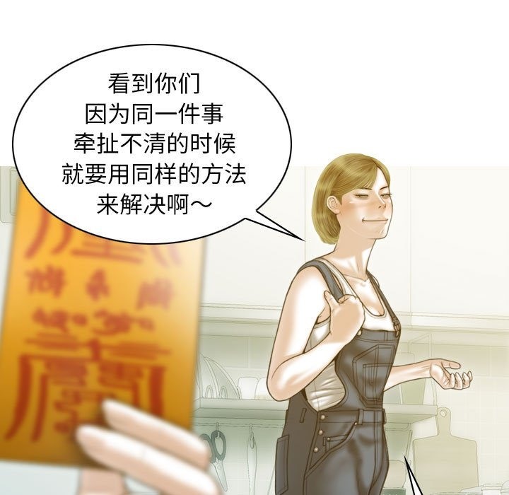 第22话-不可抗拒的吸引-wettooni（第9张）