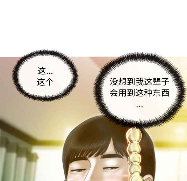 第23话-不可抗拒的吸引-wettooni（第9张）