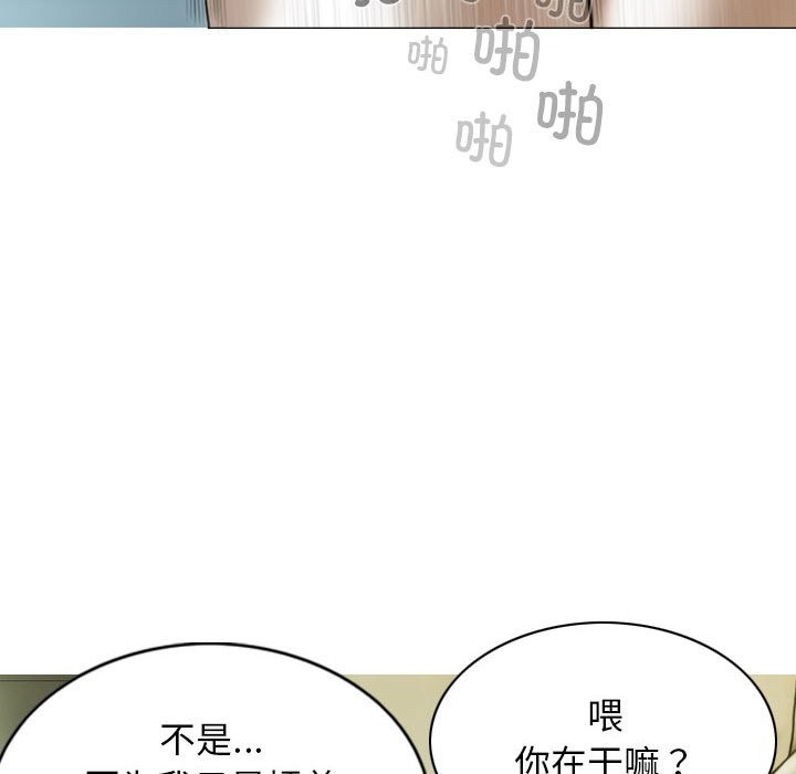 第25话-不可抗拒的吸引-wettooni（第5张）