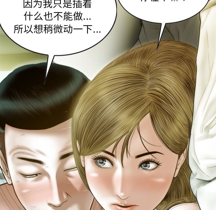 第25话-不可抗拒的吸引-wettooni（第6张）