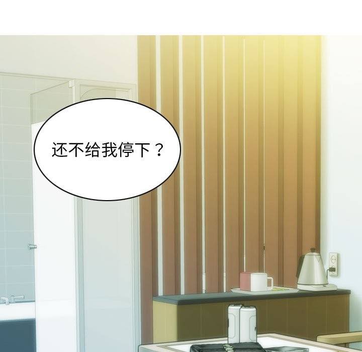 第25话-不可抗拒的吸引-wettooni（第8张）