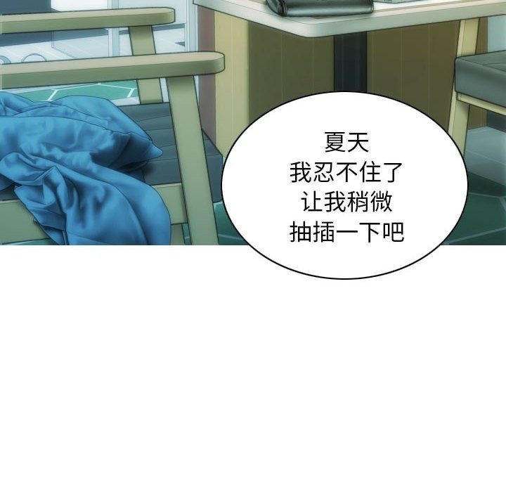 第25话-不可抗拒的吸引-wettooni（第9张）