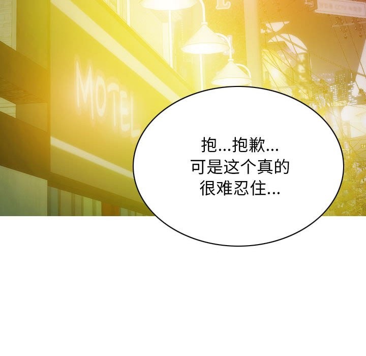 第25话-不可抗拒的吸引-wettooni（第20张）