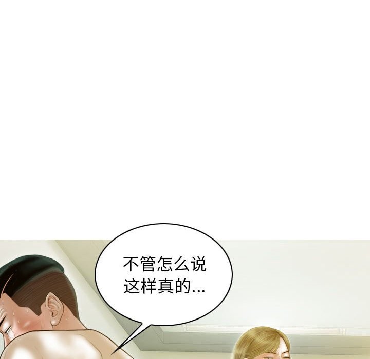 第25话-不可抗拒的吸引-wettooni（第23张）