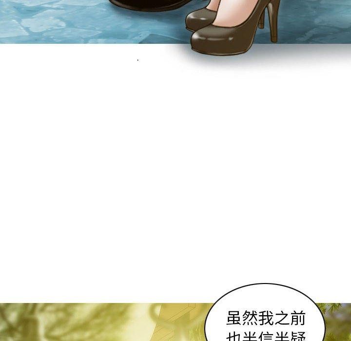 第26话-不可抗拒的吸引-wettooni（第6张）