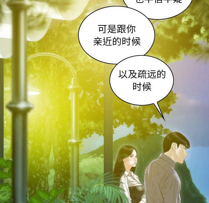 第26话-不可抗拒的吸引-wettooni（第7张）